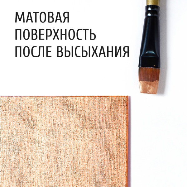 Бронза, краска "Акрил-Студио", туба 75 мл — «Таир»