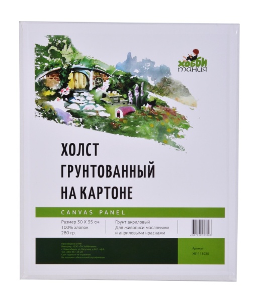 Холст на картоне, "Хоббитания", хлопок, акриловый грунт, 280 г/м2, 30 х 35 см - «Таир»