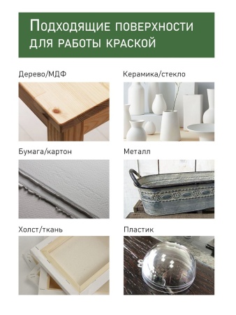 Оксид хрома, краска "Акрил-Хобби", банка 250 мл - «Таир»