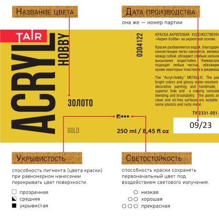 Золото, краска "Акрил-Хобби", 250 мл - «Таир»
