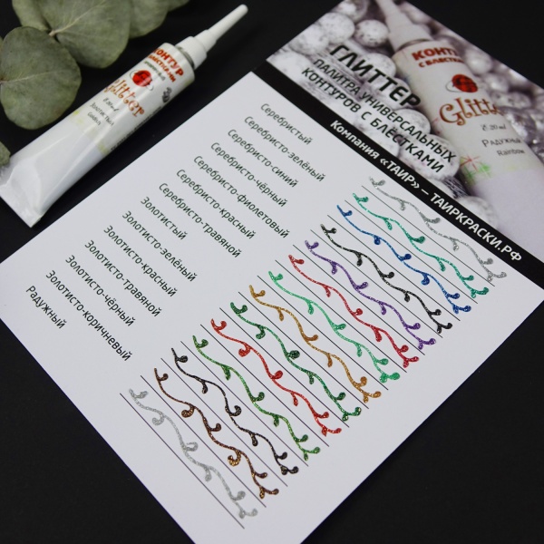 Серебристо-травяной с блёстками, контур по стеклу, туба 20 мл - «Таир»