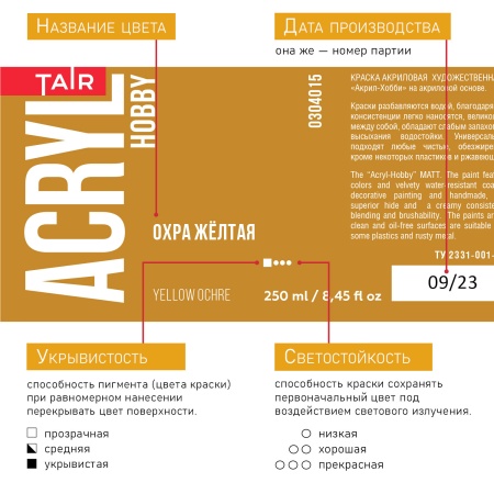 Охра жёлтая, краска "Акрил-Хобби", банка 250 мл - «Таир»