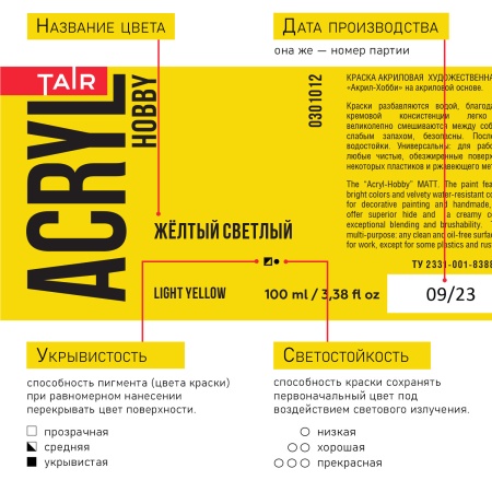 Жёлтый светлый, краска "Акрил-Хобби", банка 100 мл - «Таир»