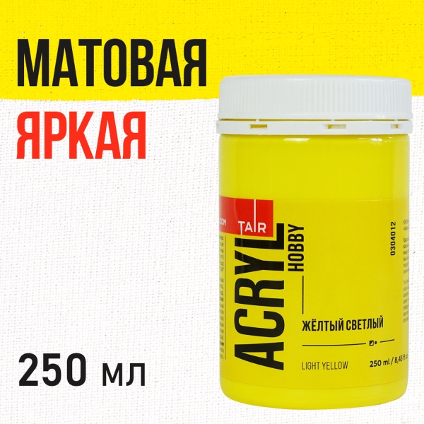 Жёлтый светлый, краска "Акрил-Хобби", банка 250 мл - «Таир»