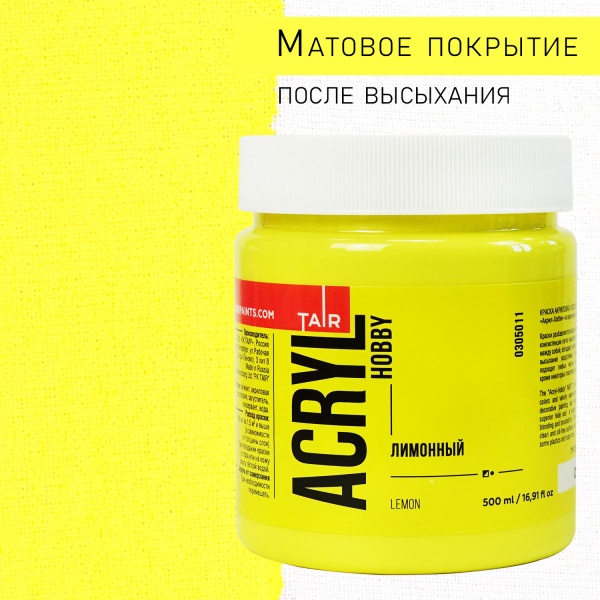 Лимонный, краска "Акрил-Хобби", банка 500 мл - «Таир»