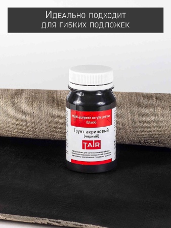 Грунт акриловый универсальный чёрный, банка 100 мл - «Таир»