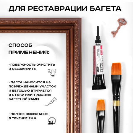 Медь антик, контурная паста, туба 20 мл - «Таир»