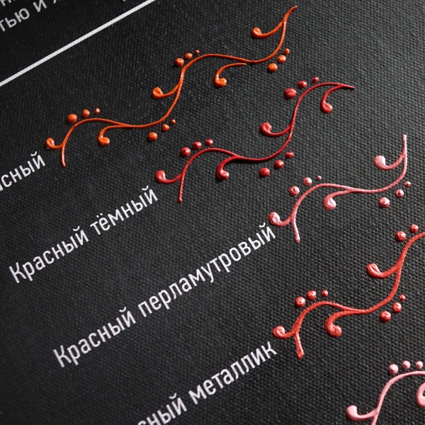 Красный тёмный, контур по стеклу, туба 20 мл - «Таир»