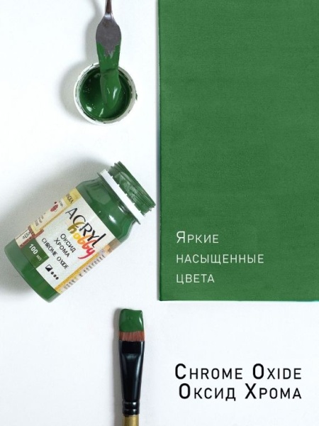 Набор акриловых красок Акрил-Хобби, "TAIR", 100 мл, 18 цветов - «Таир»