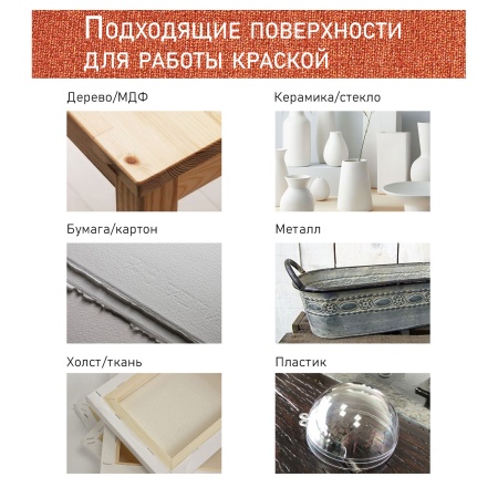 Медь, краска "Акрил-Хобби", банка 100 мл - «Таир»