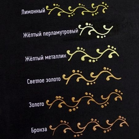 Жёлтый металлик, контур по стеклу, туба 20 мл - «Таир»