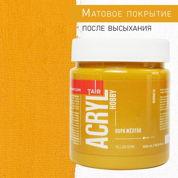 Охра жёлтая, краска "Акрил-Хобби", банка 500 мл - «Таир»