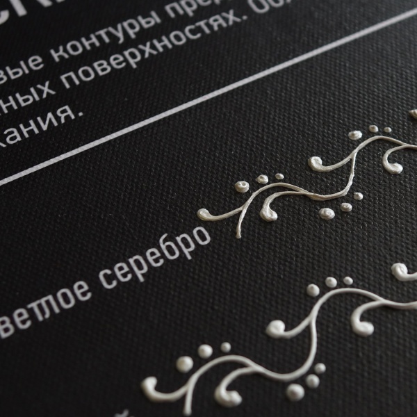 Светлое серебро, контур по стеклу, туба 20 мл - «Таир»