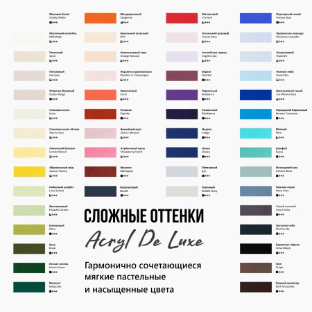 Галечный, краска "Акрил Де Люкс", банка 20 мл - «Таир»