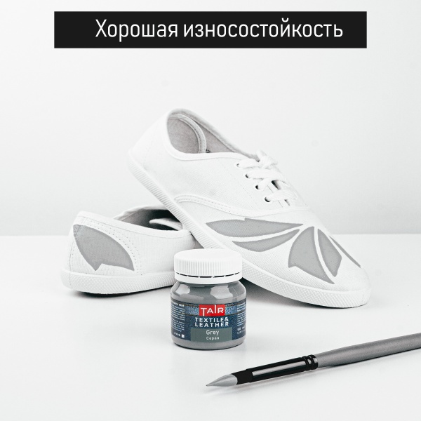 Серая, краска акриловая по ткани и коже, банка 50 мл - «Таир»