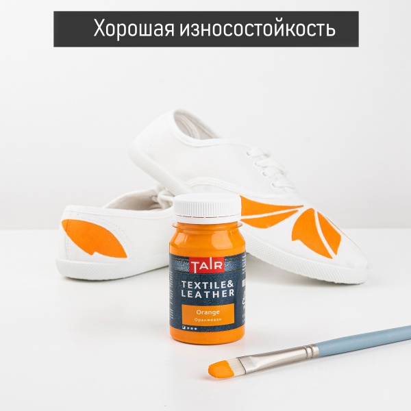 Оранжевая, краска акриловая по ткани и коже, банка 100 мл - «Таир»