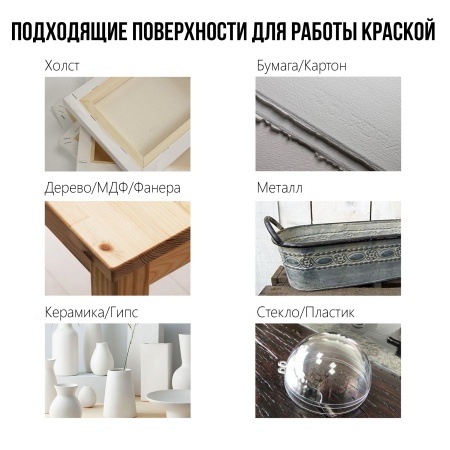 Краска акриловая Акрил Де Люкс, "TAIR", 250 мл, Фисташковый - «Таир»