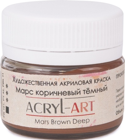 (уценка) Краска акриловая художественная Акрил-Арт, "Таир", 20 мл, Марс коричневый тёмный (94) - «Таир»