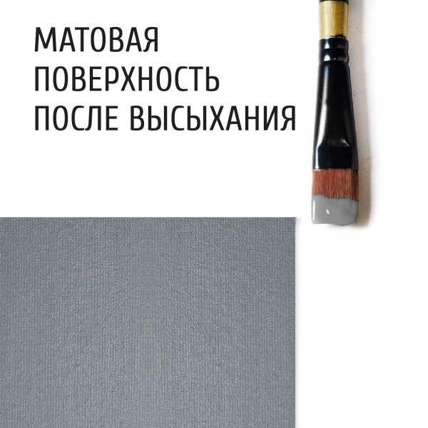 Серый, краска "Акрил-Студио", туба 75 мл — «Таир»