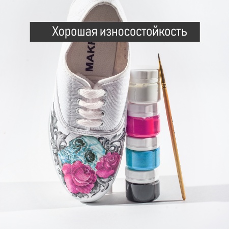 Набор акриловых красок по коже и ткани, "TAIR", 20 мл, 8 цветов, Тренд - «Таир»