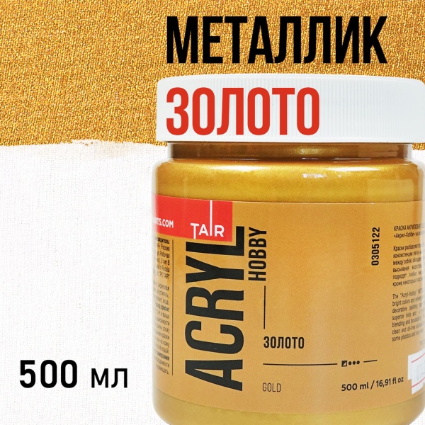 Золото, краска "Акрил-Хобби", банка 500 мл - «Таир»