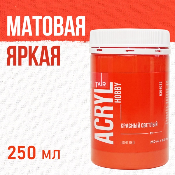 Красный светлый, краска "Акрил-Хобби", банка 250 мл - «Таир»