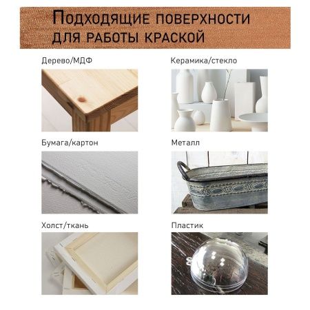 Бронза, краска "Акрил-Хобби", 250 мл - «Таир»