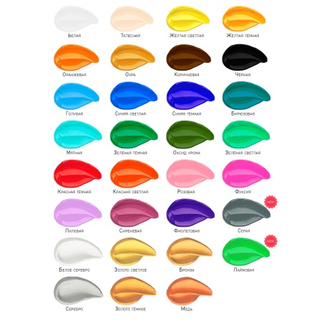 Мятная, краска акриловая по ткани и коже, банка 100 мл - «Таир»