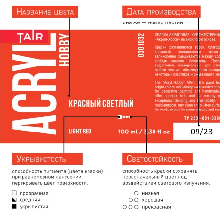 Красный светлый, краска "Акрил-Хобби", банка 100 мл - «Таир»