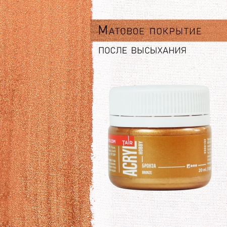 Бронза, краска "Акрил-Хобби", банка 20 мл - «Таир»