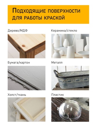 Жёлтый, краска "Акрил-Хобби", банка 250 мл - «Таир»