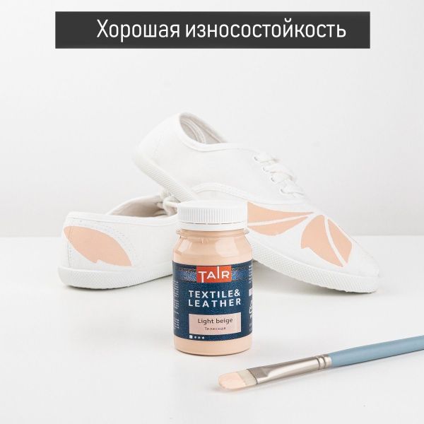 Телесная, краска акриловая по ткани и коже, банка 100 мл - «Таир»