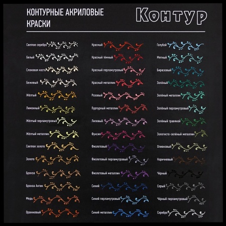 Голубой, контур по стеклу, туба 20 мл - «Таир»
