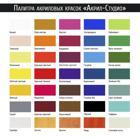 Белый, краска "Акрил-Студио", туба 75 мл — «Таир»