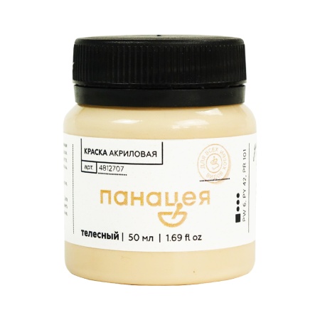 Телесный, краска "Панацея", банка 50 мл — «Таир»