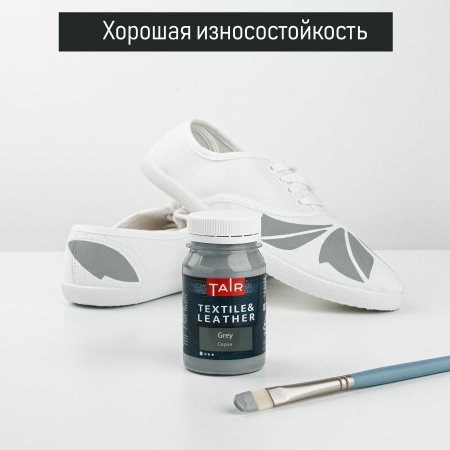 Серая, краска акриловая по ткани и коже, банка 100 мл - «Таир»