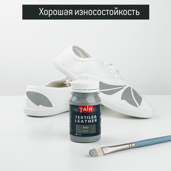 Серая, краска акриловая по ткани и коже, банка 100 мл - «Таир»