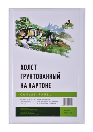 Холст на картоне, "Хоббитания", хлопок, акриловый грунт, 280 г/м2, 20 х 30 см - «Таир»