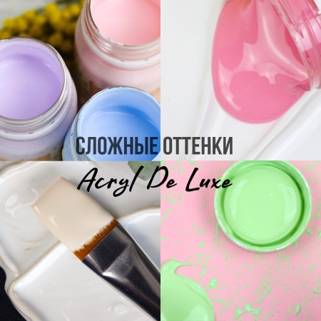 Набор акриловых красок Акрил Де Люкс, "TAIR", 20 мл, 8 цветов, Шебби Шик - «Таир»