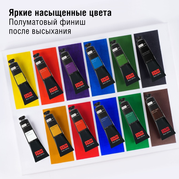 Художественные акриловые краски Жёлтый светлый, краска "Акрил-Арт", туба 45 мл на оптовом сайте бренда ТАИР