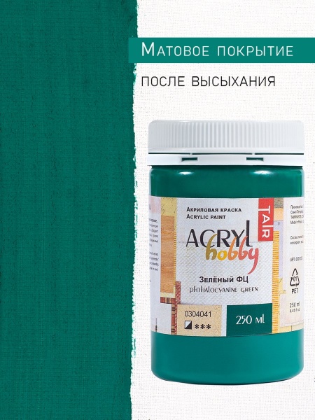 Зелёный ФЦ, краска "Акрил-Хобби", банка 250 мл - «Таир»