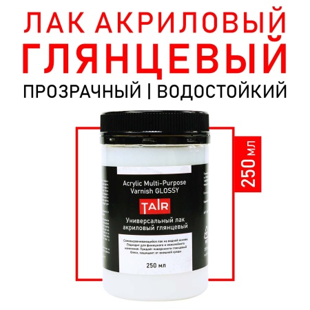 Лак универсальный акриловый глянцевый, банка 250 мл - «Таир»