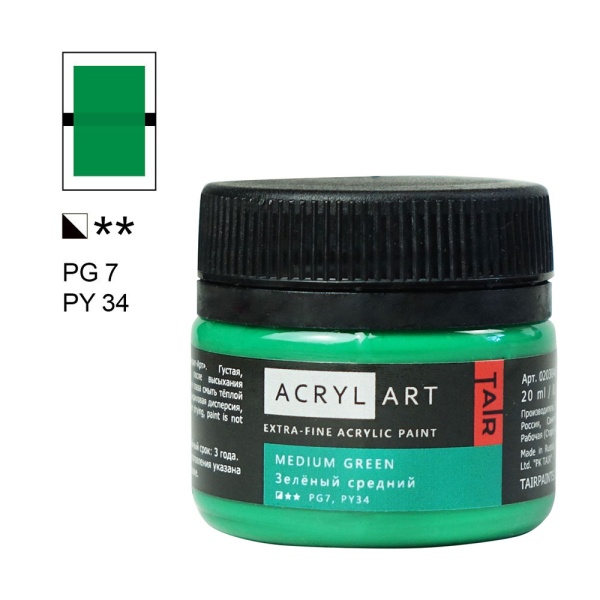 Художественные акриловые краски Зелёный средний, краска "Акрил-Арт", банка 20 мл на оптовом сайте бренда ТАИР