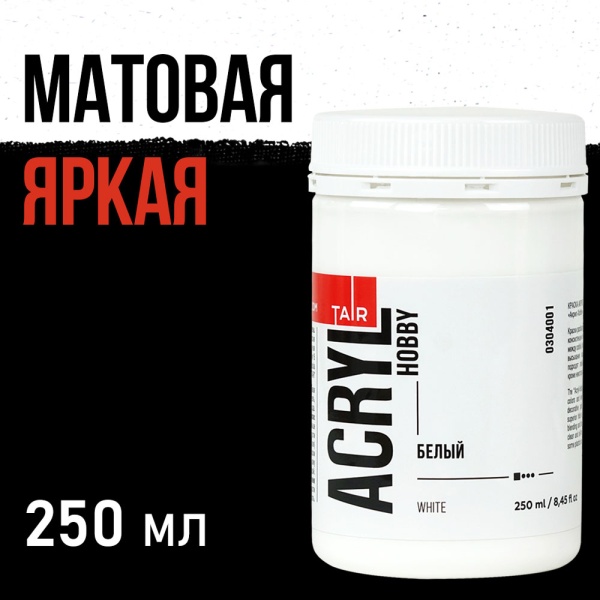 Белый, краска "Акрил-Хобби", банка 250 мл - «Таир»