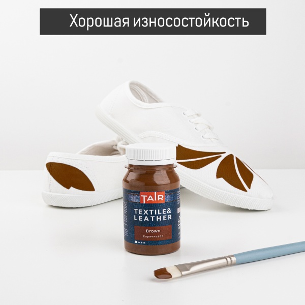 Коричневая, краска акриловая по ткани и коже, банка 100 мл - «Таир»
