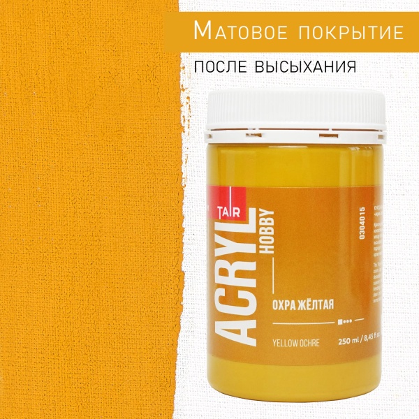 Охра жёлтая, краска "Акрил-Хобби", банка 250 мл - «Таир»