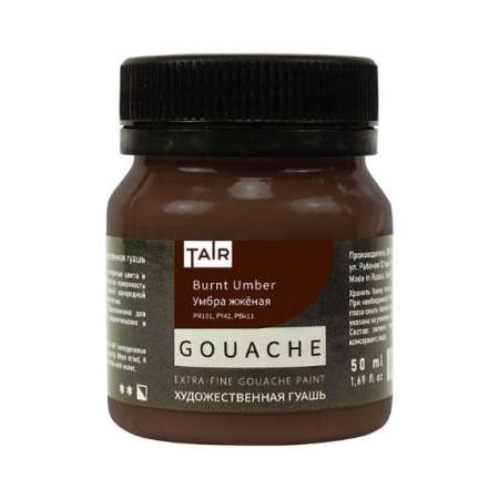 Умбра жжёная, гуашь художественная, банка 50 мл - «Таир»