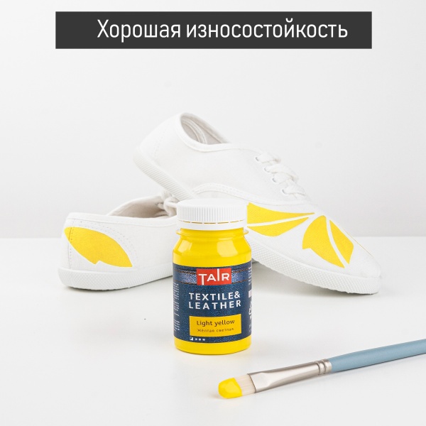 Жёлтая светлая, краска акриловая по ткани и коже, банка 100 мл - «Таир»