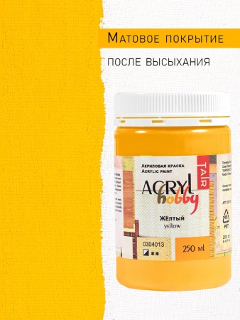 Жёлтый, краска "Акрил-Хобби", банка 250 мл - «Таир»