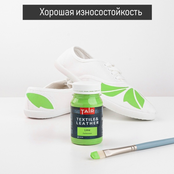 Лаймовая, краска акриловая по ткани и коже, банка 100 мл - «Таир»